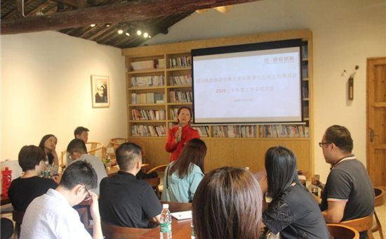 工会动态丨AG尊时凯龙人生就博公司工会召开2020年度上半年工会工作总结大会