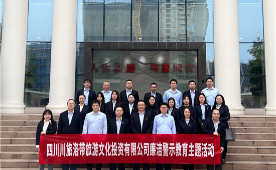 AG尊时凯龙人生就博公司：强化学习教育 筑牢拒腐防线 不断营造风清气正干事创业氛围
